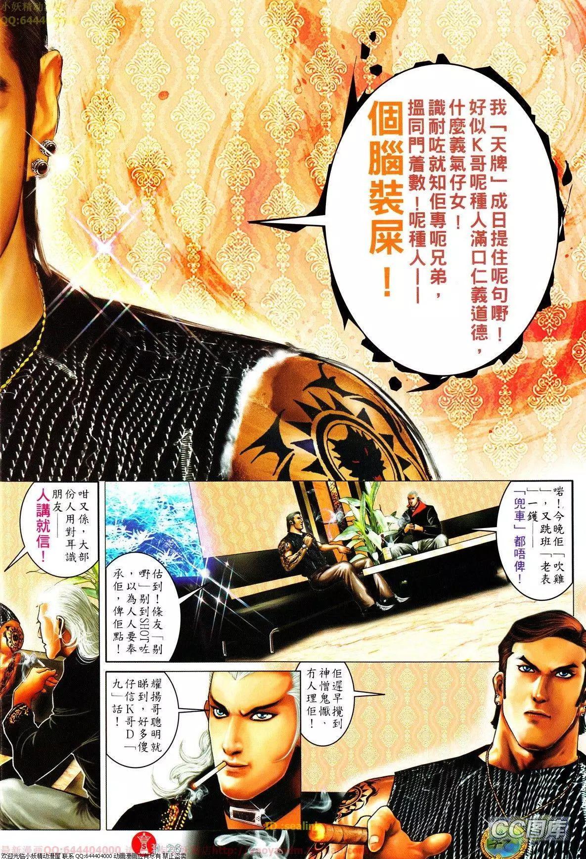 第633回-第626话
