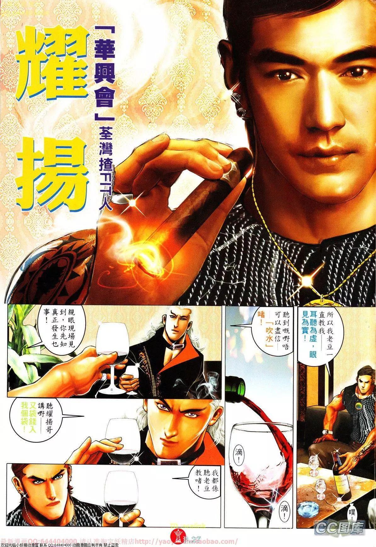 第633回-第626话