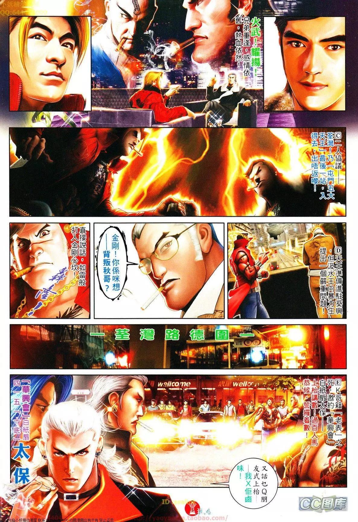 第633回-第626话