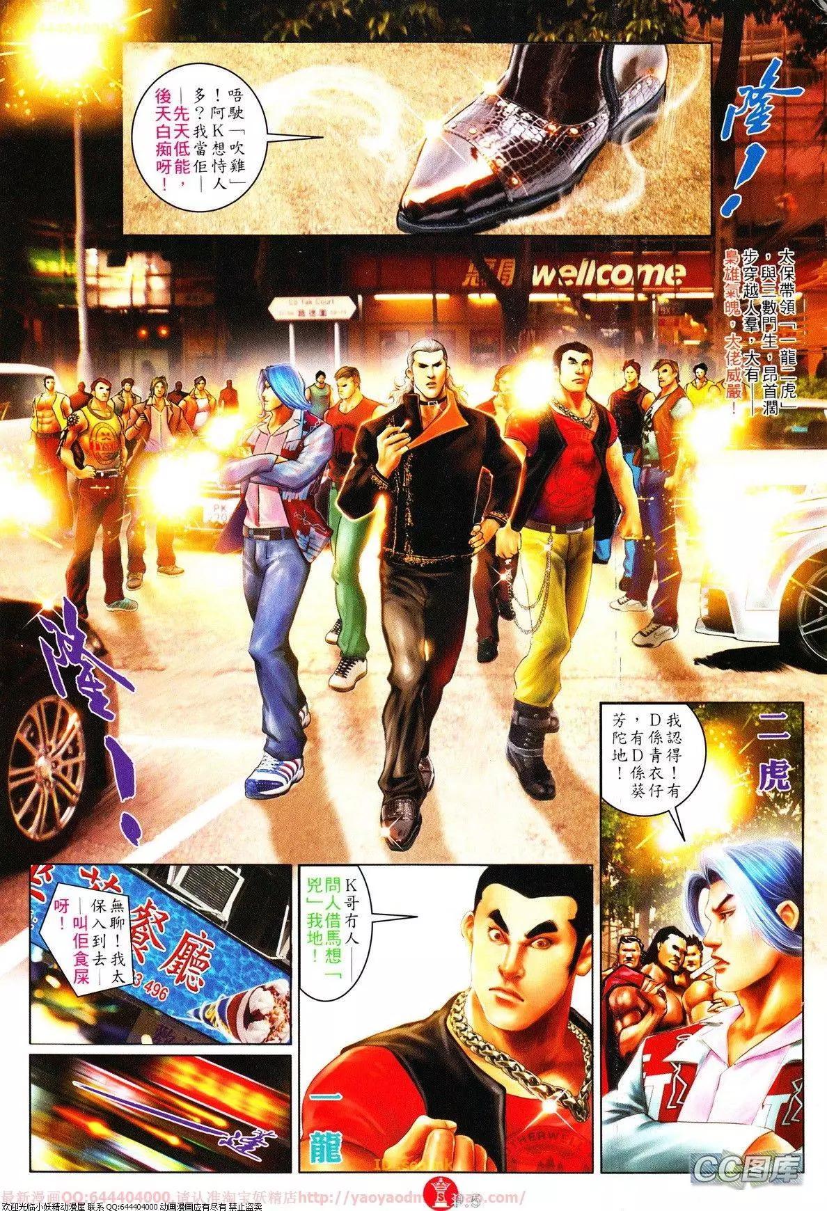 第633回-第626话