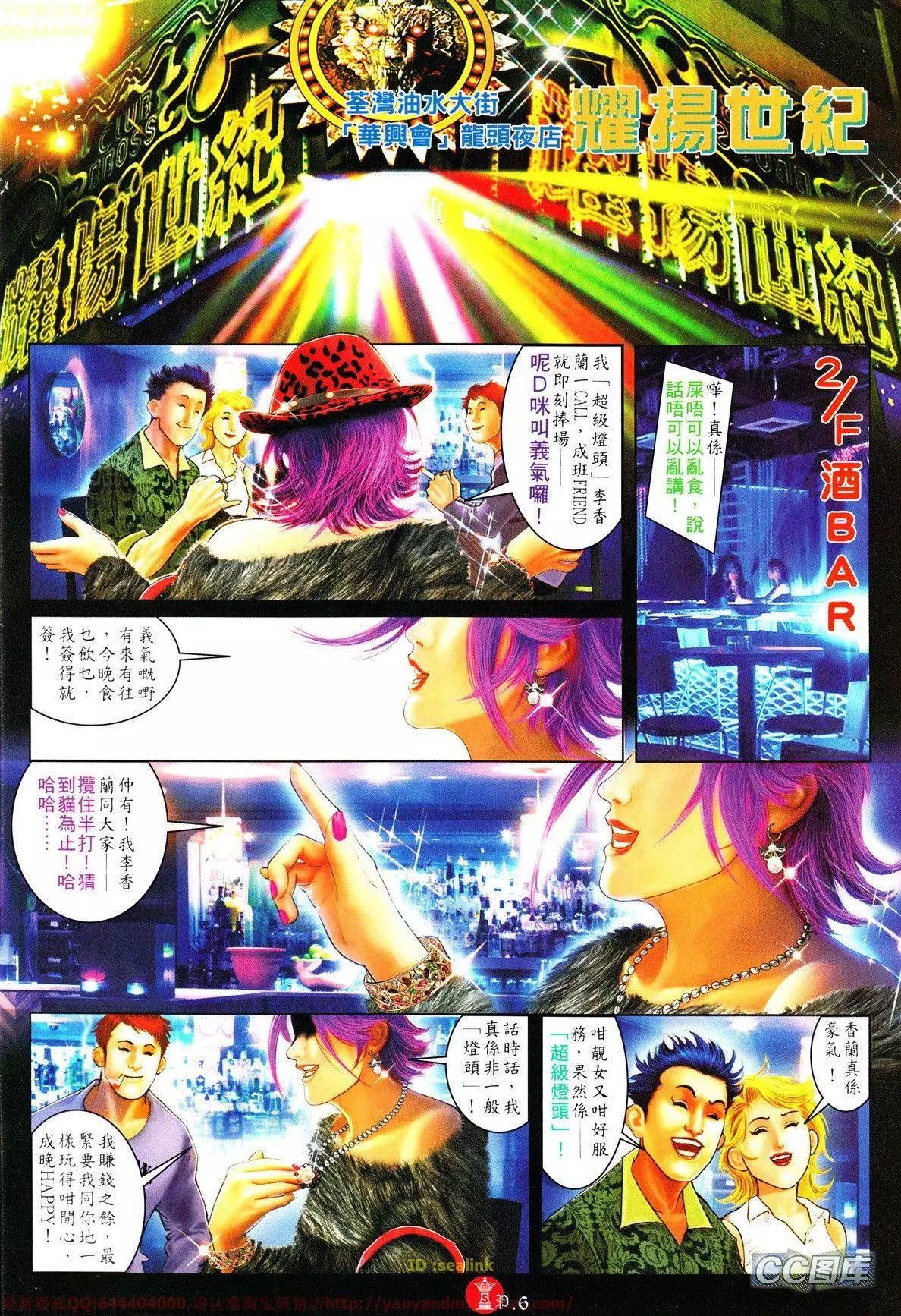 第633回-第626话
