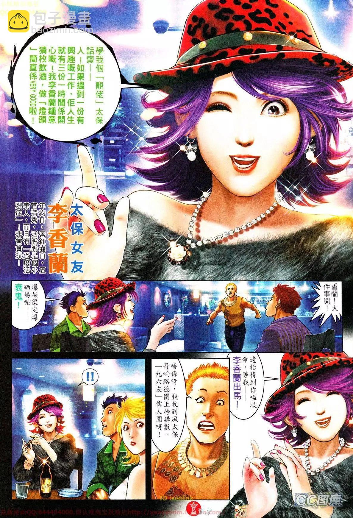 第633回-第626话