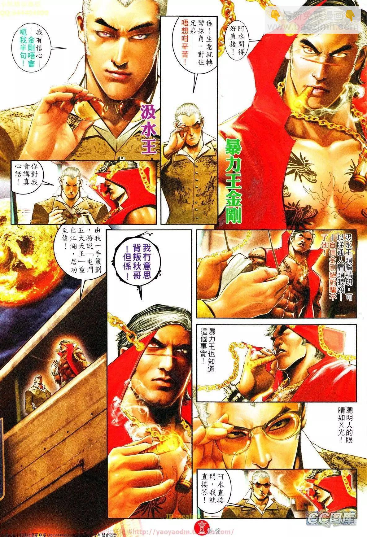 第633回-第626话