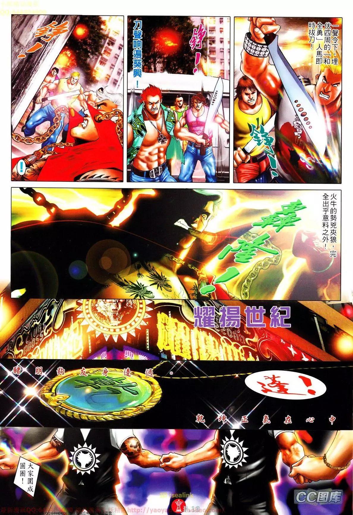 第635回-第628话