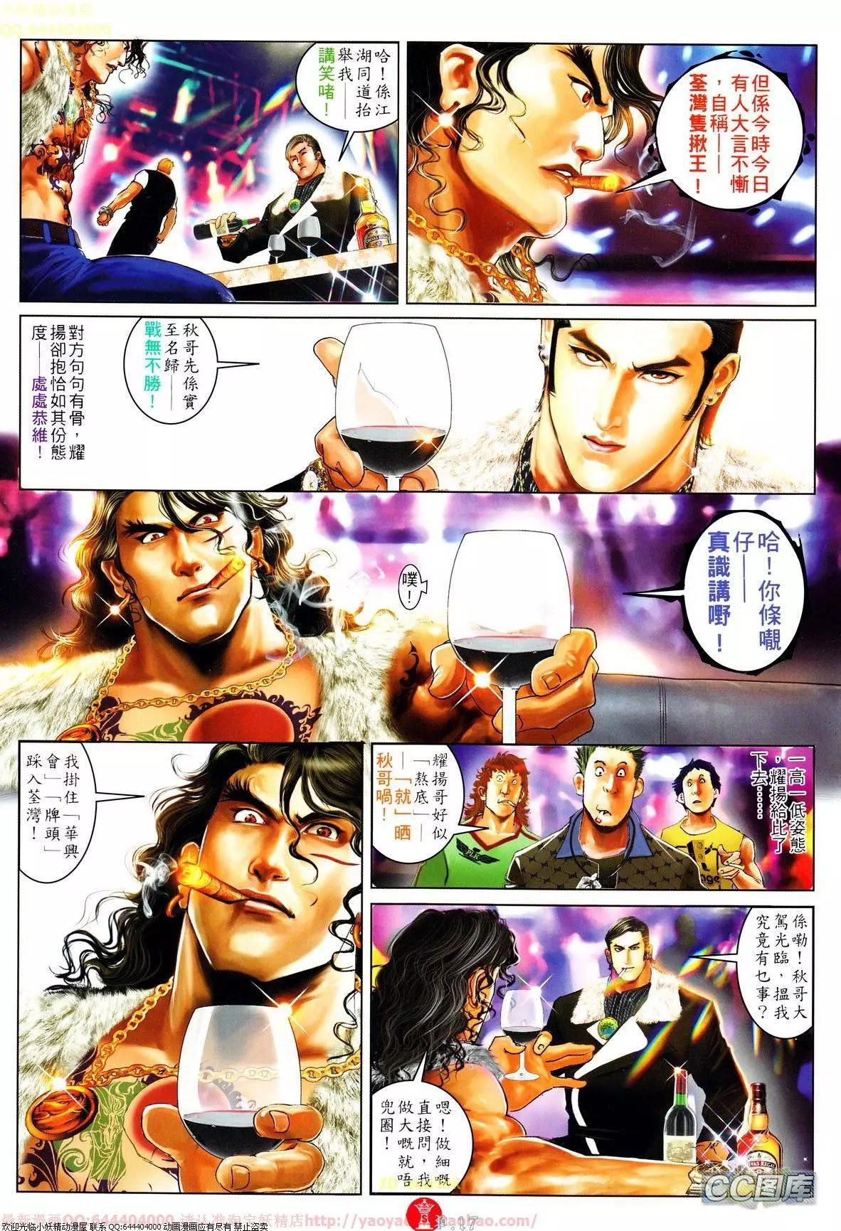 第635回-第628话