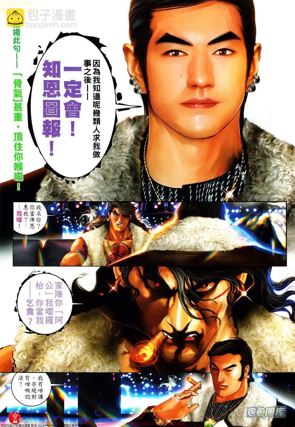 第635回-第628话