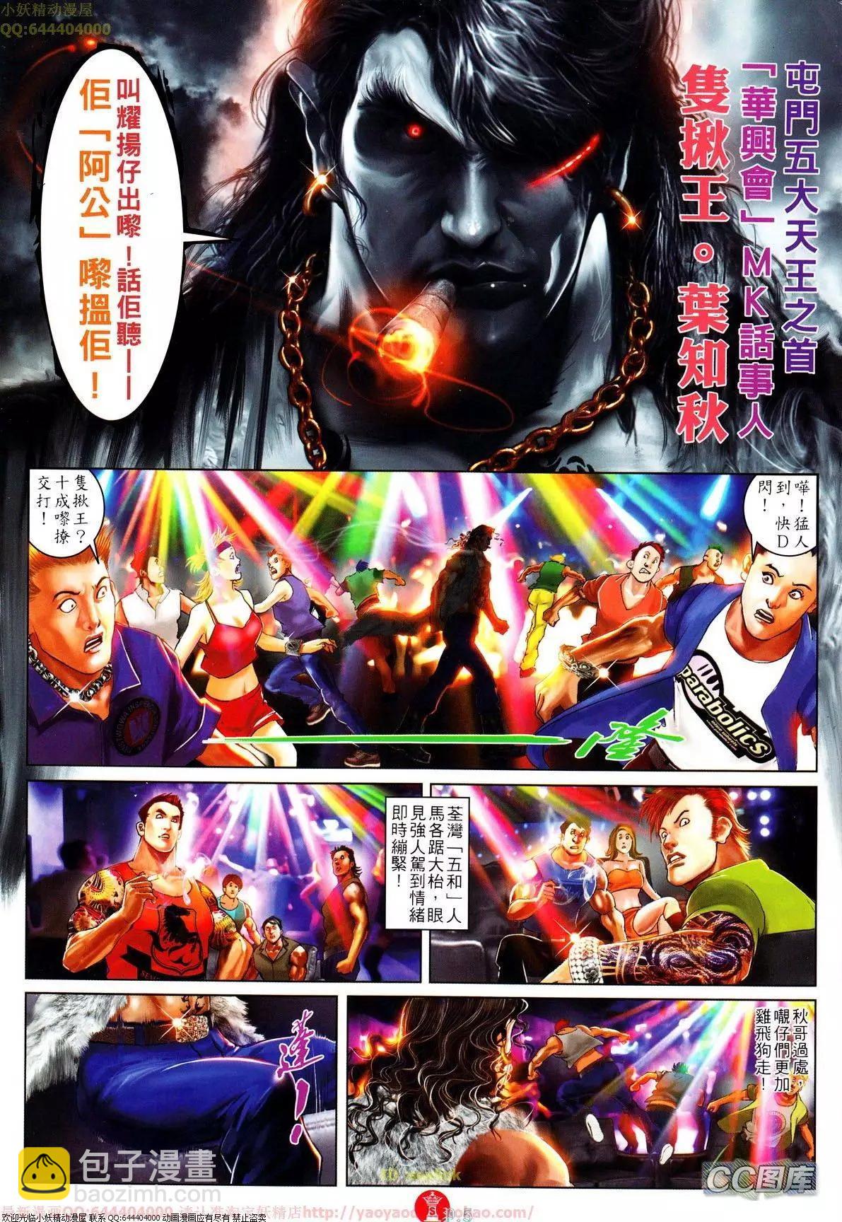 第635回-第628话