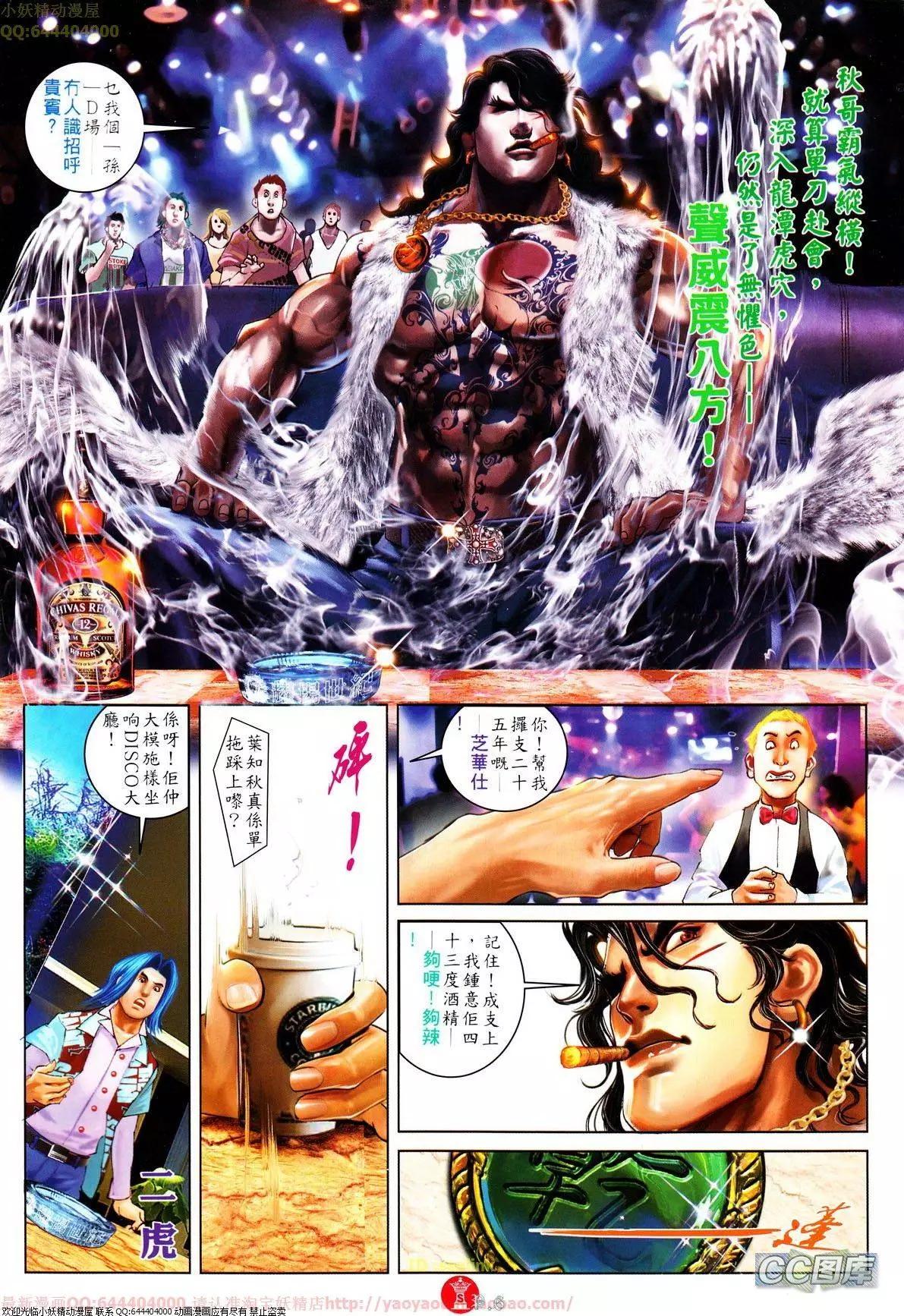 第635回-第628话