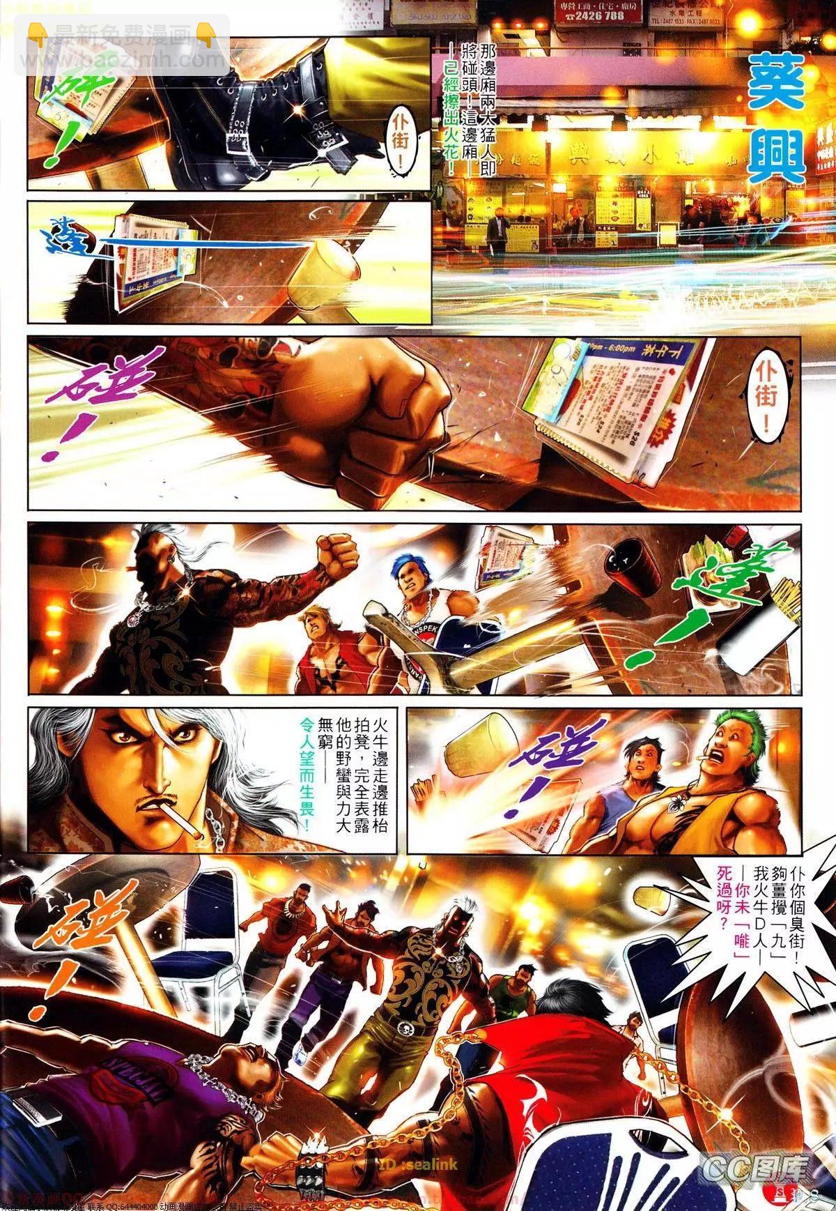 第635回-第628话