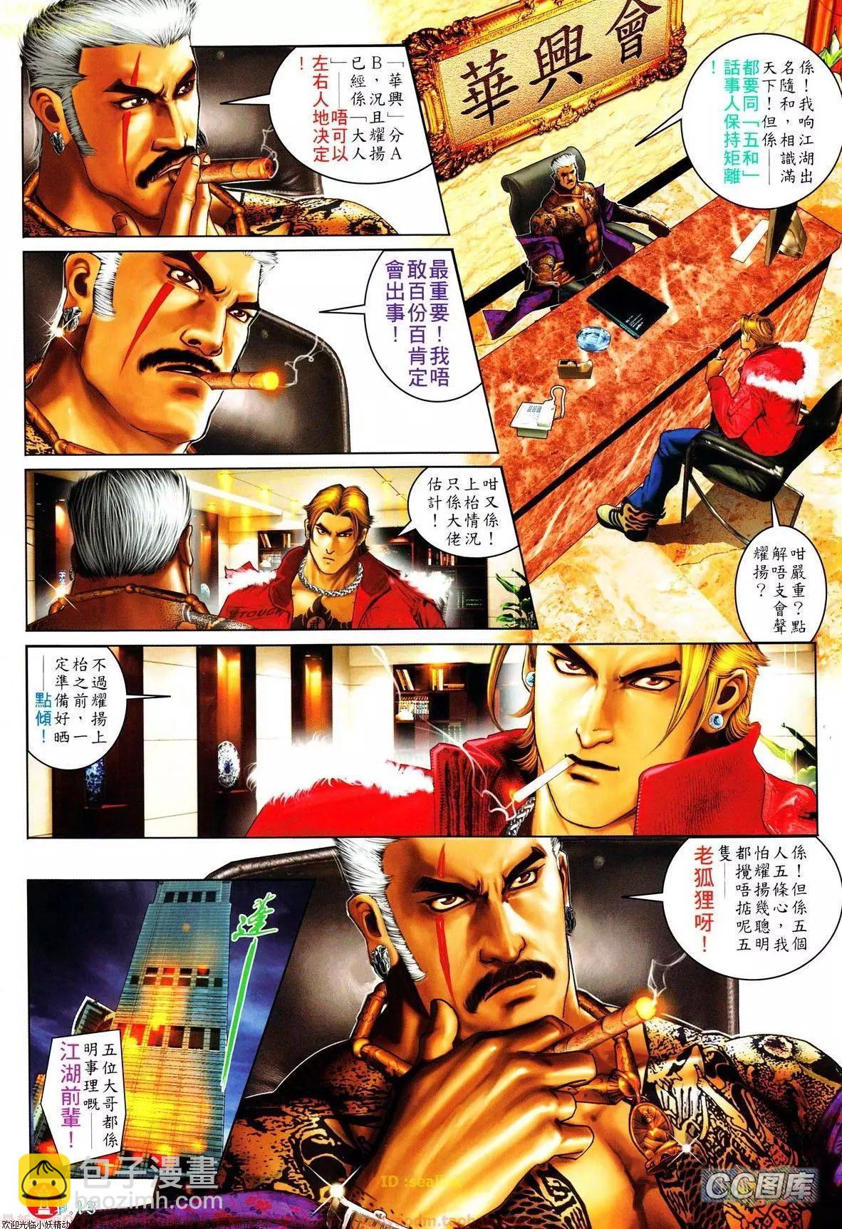 第637回-第630话