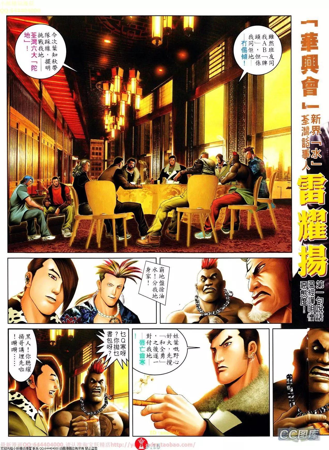 第637回-第630话