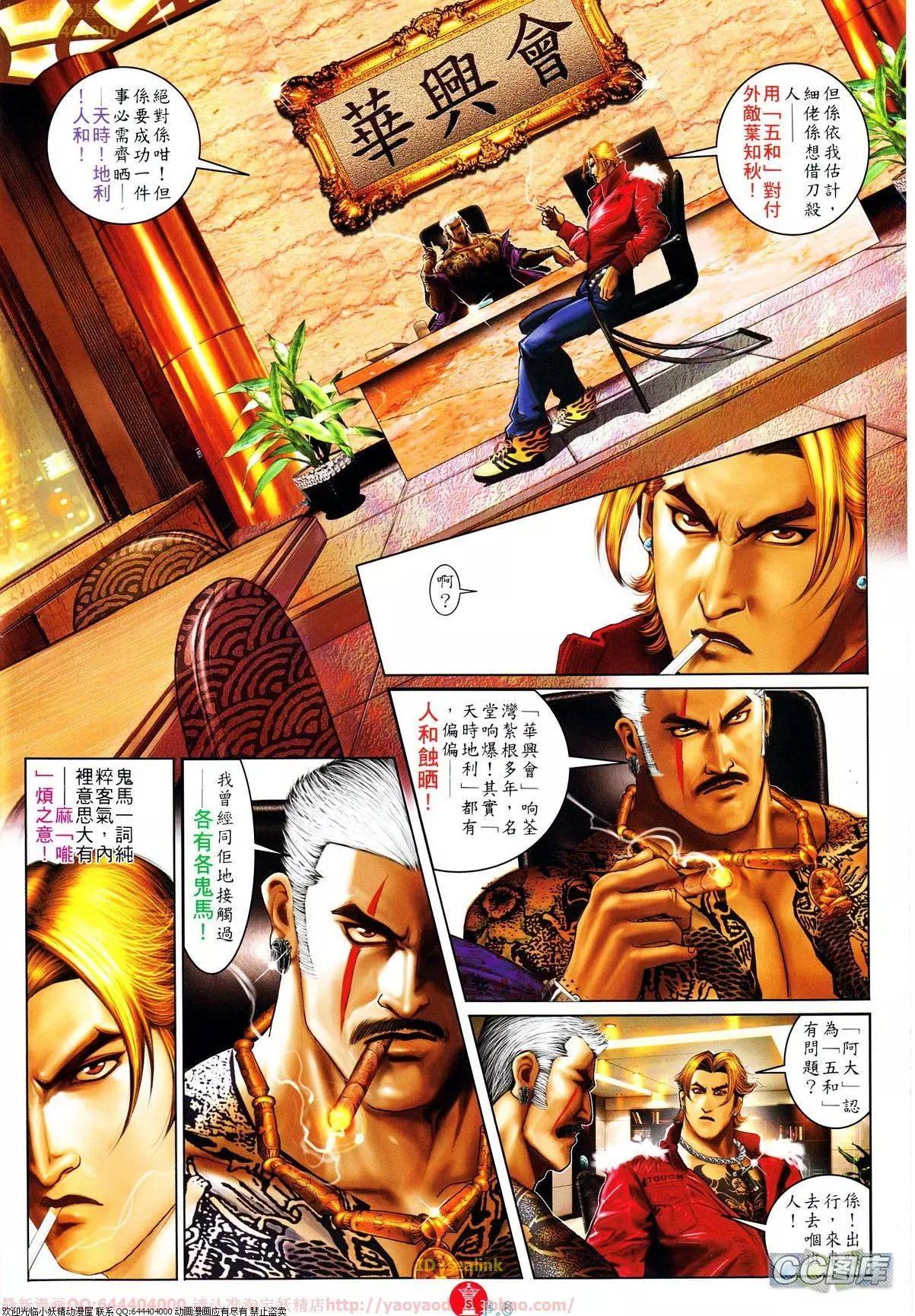 第637回-第630话