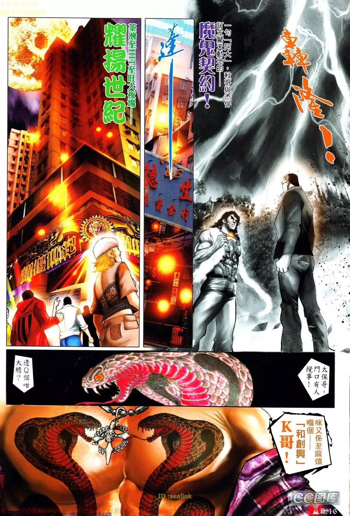 第639-640回(1/2)-第632话