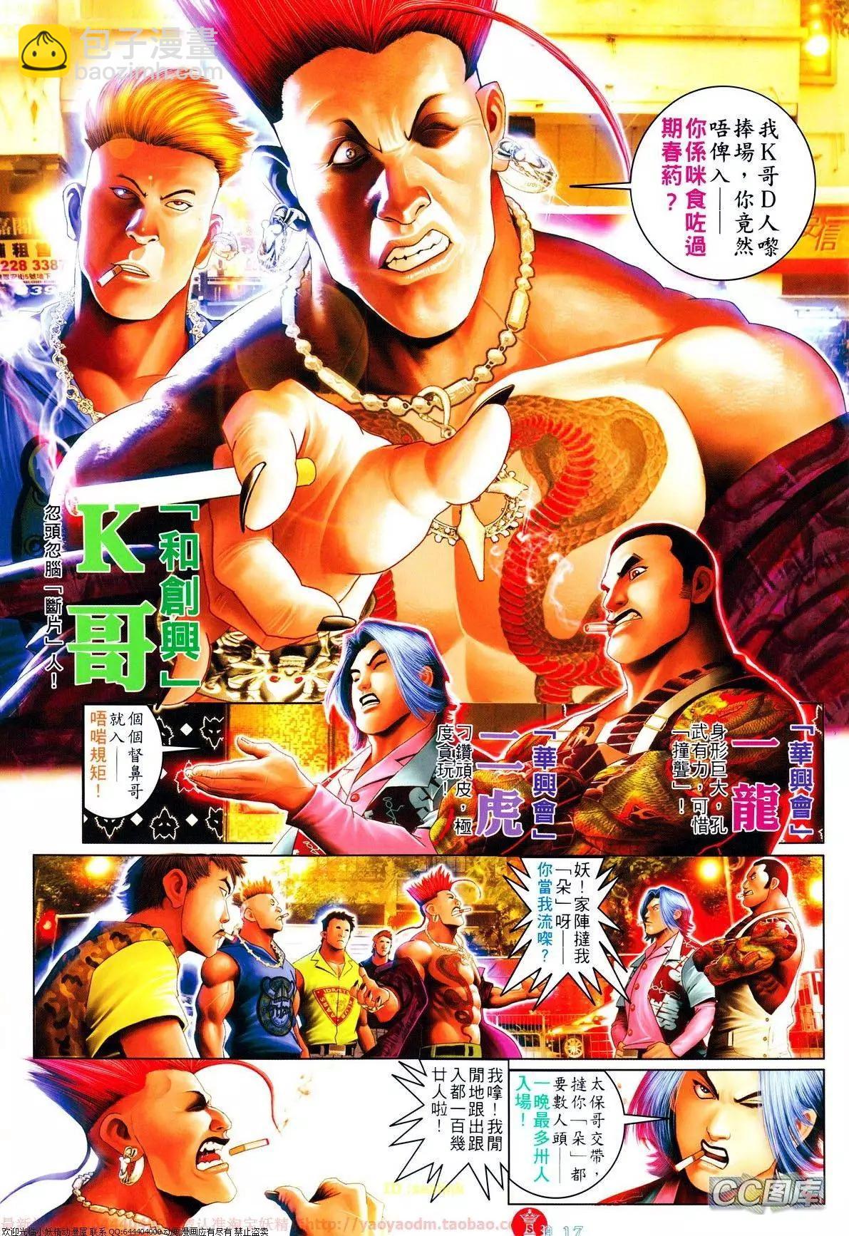 第639-640回(1/2)-第632话