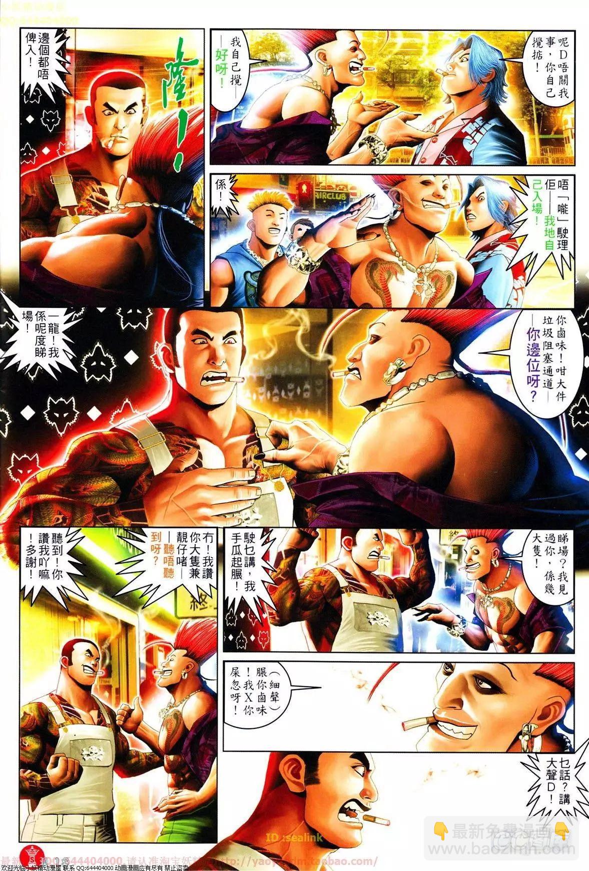 第639-640回(1/2)-第632话