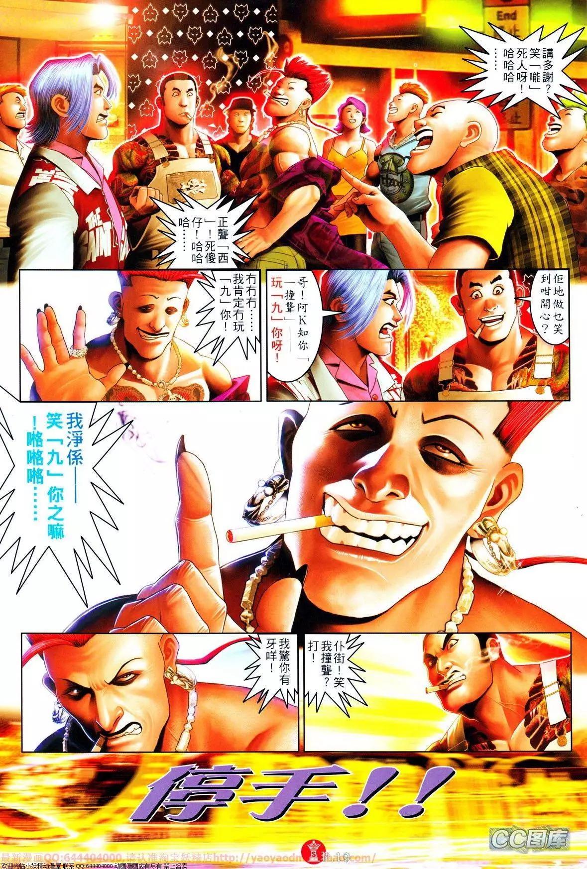 第639-640回(1/2)-第632话