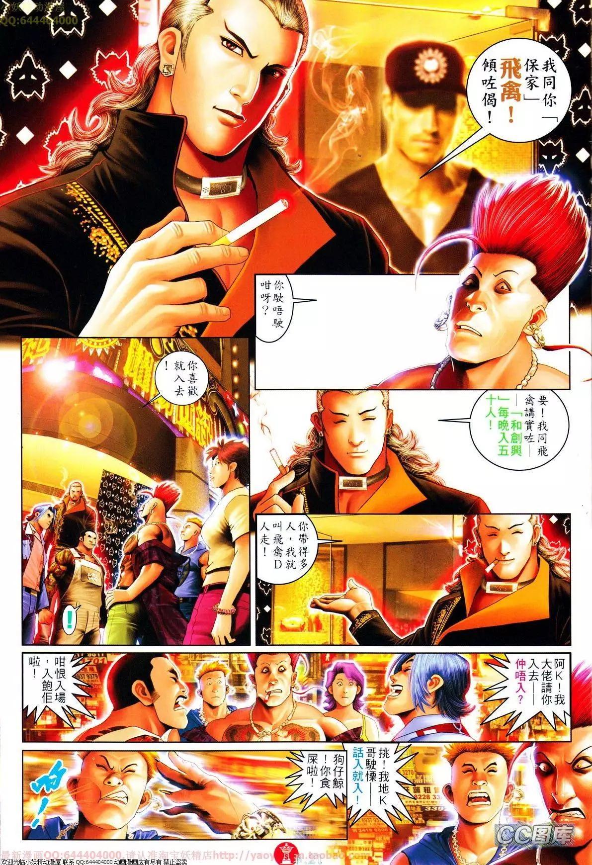 第639-640回(1/2)-第632话