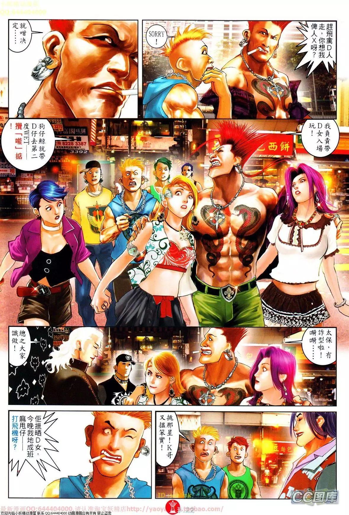 第639-640回(1/2)-第632话