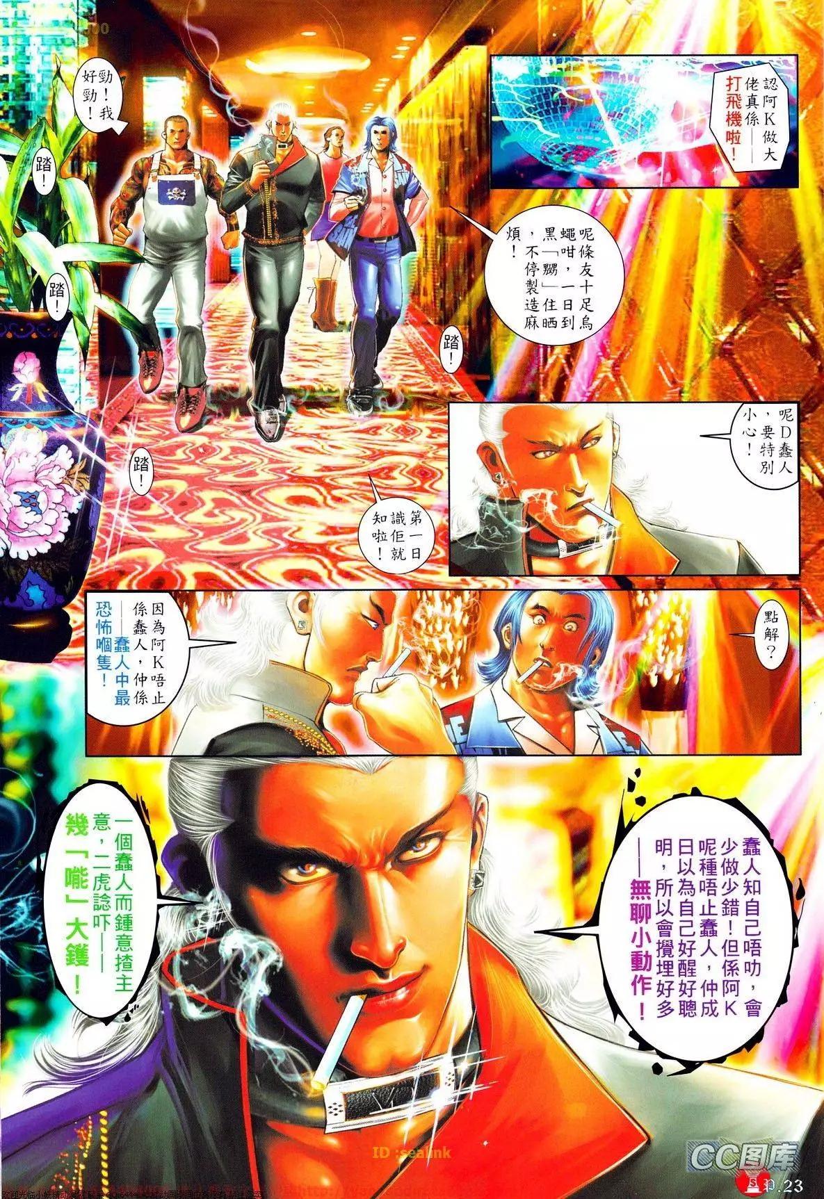 第639-640回(1/2)-第632话
