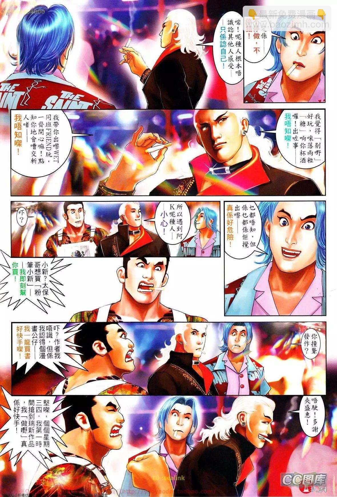 第639-640回(1/2)-第632话