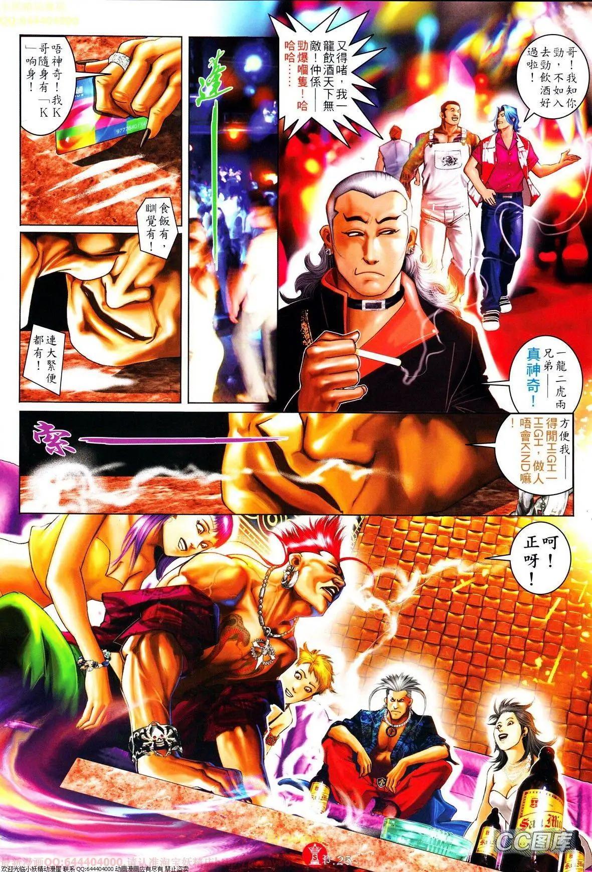 第639-640回(1/2)-第632话