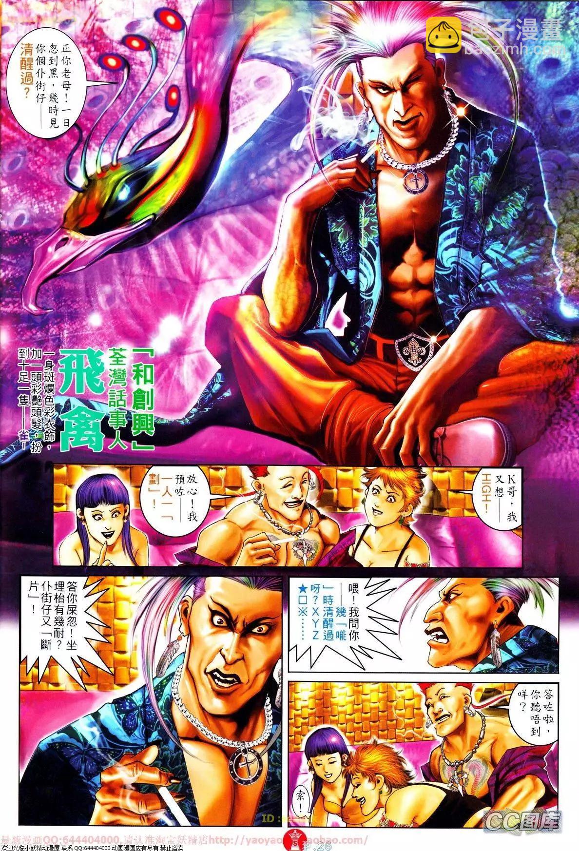 第639-640回(1/2)-第632话