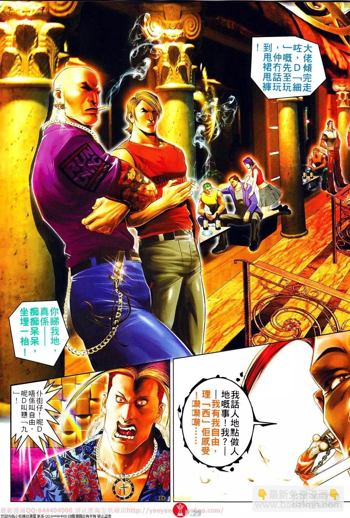 第639-640回(1/2)-第632话