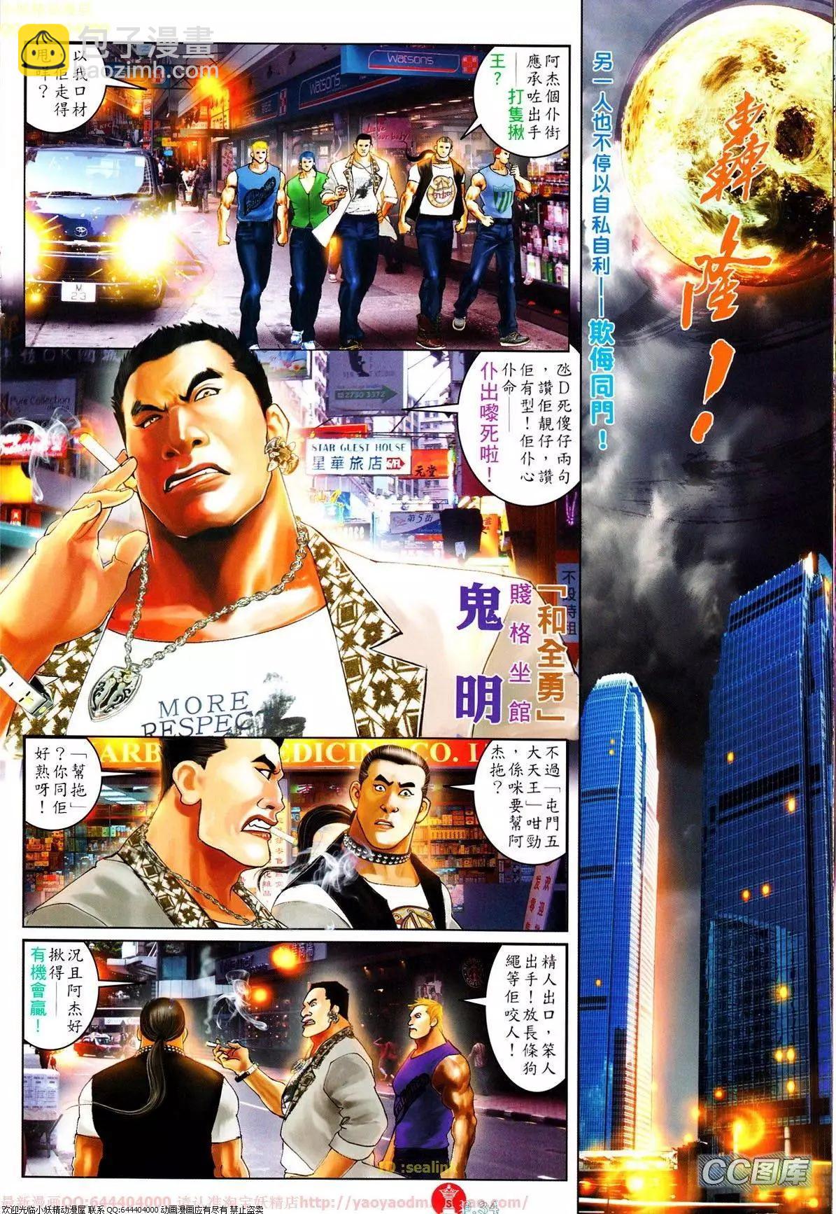 第639-640回(1/2)-第632话