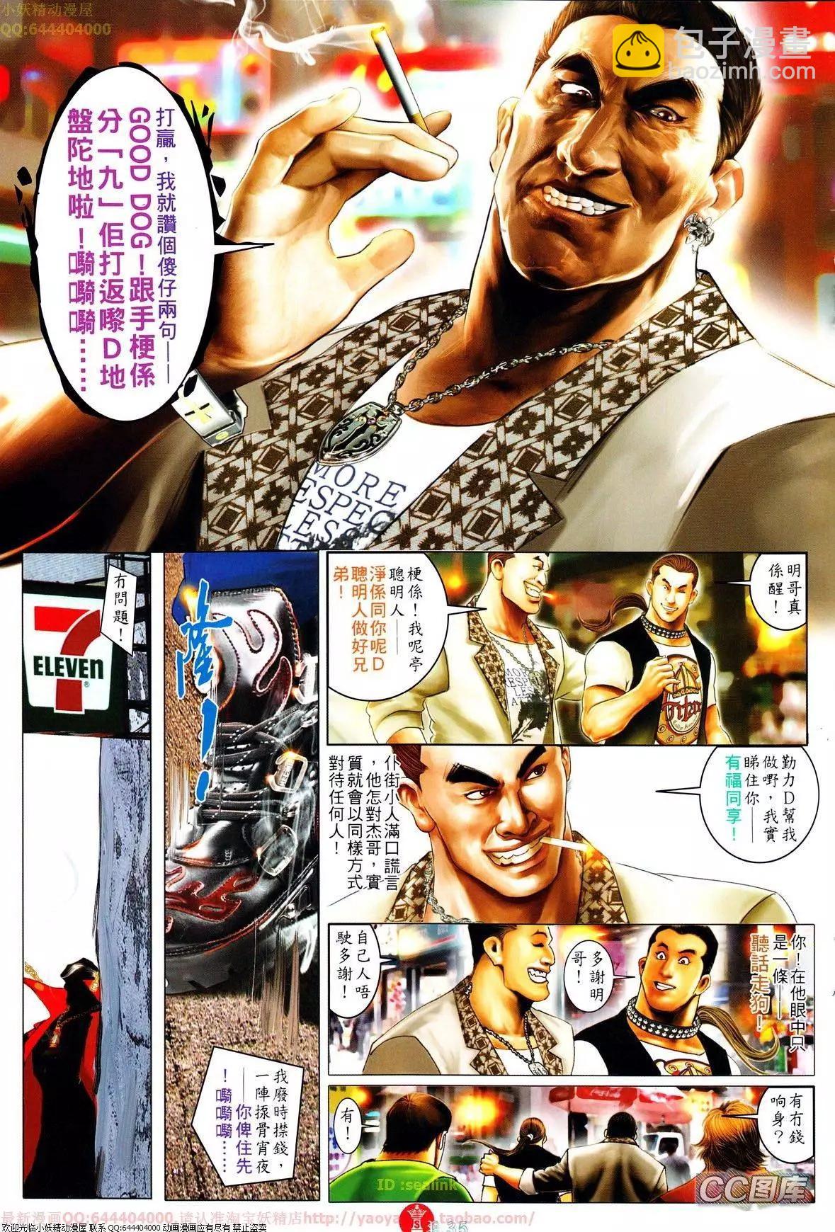 第639-640回(1/2)-第632话