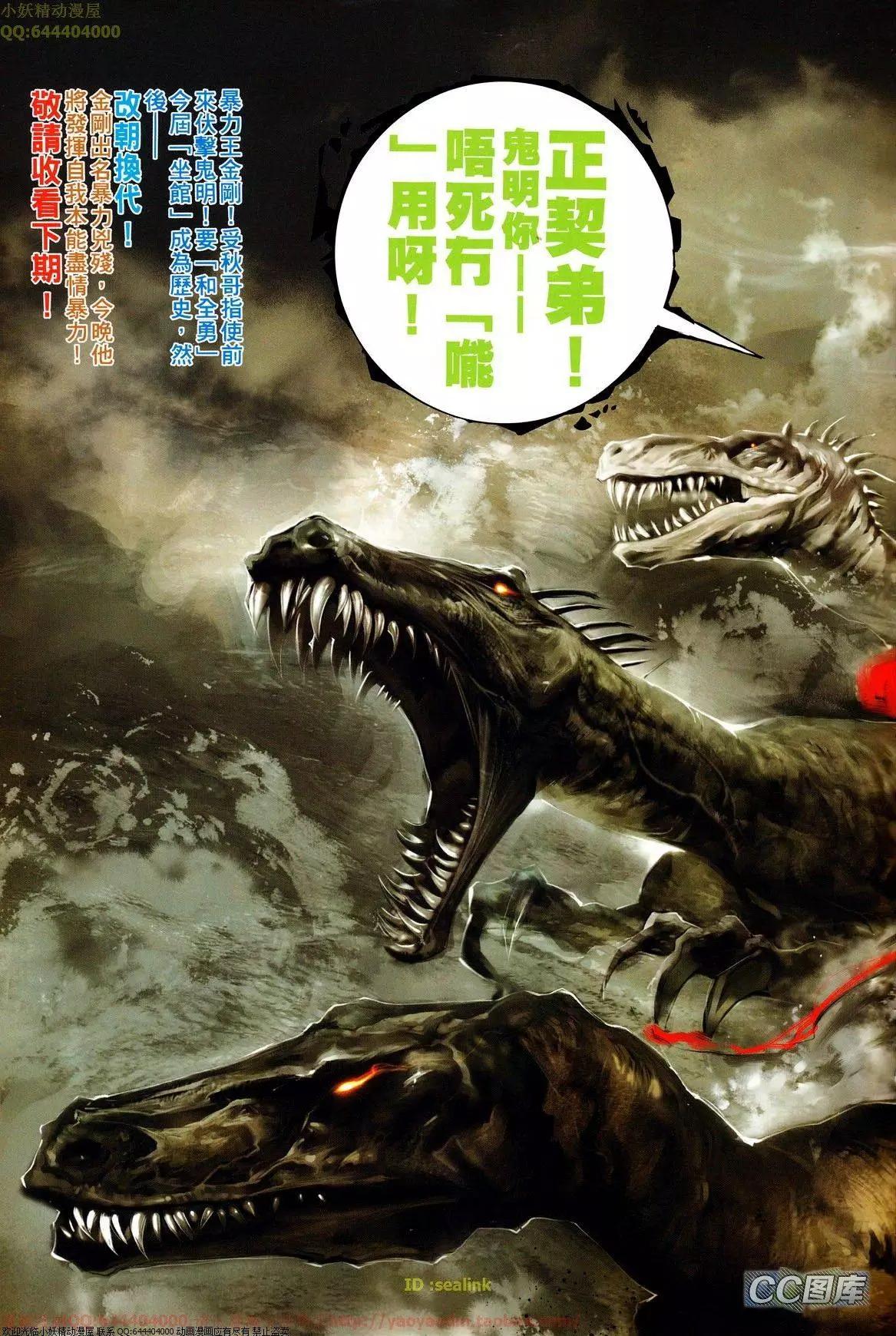 第639-640回(1/2)-第632话