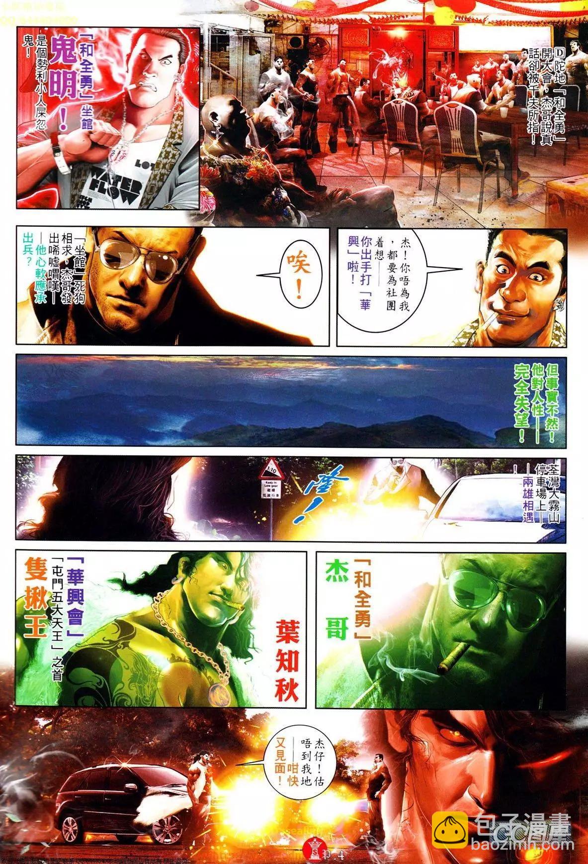 第639-640回(1/2)-第632话