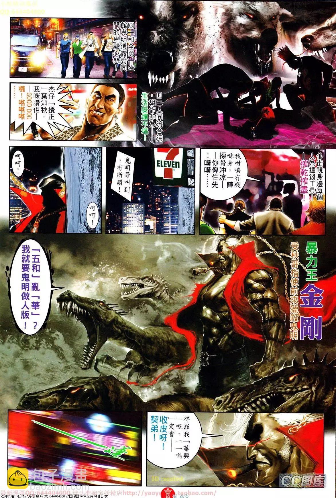 第639-640回(1/2)-第632话
