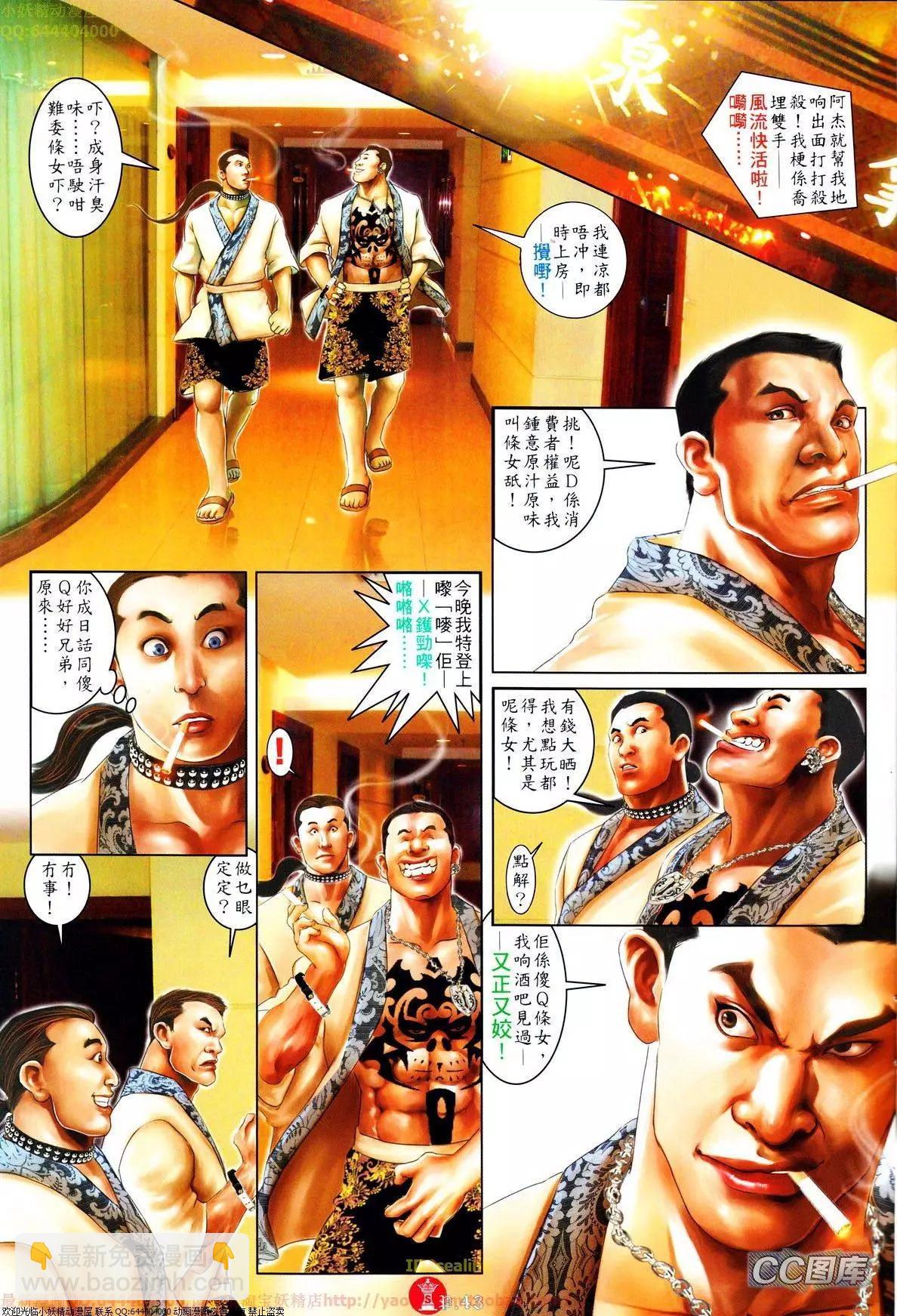 第639-640回(1/2)-第632话