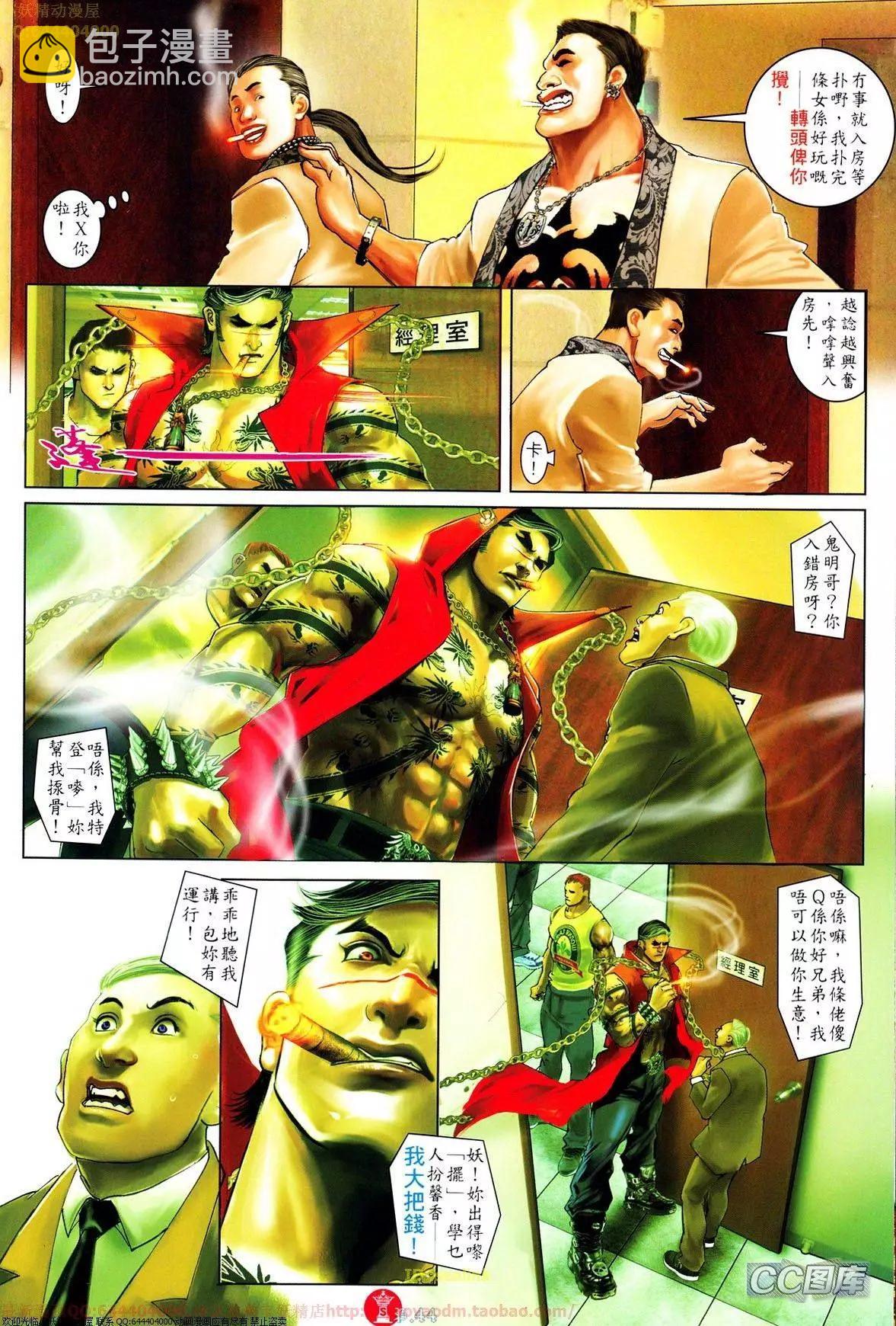 第639-640回(1/2)-第632话