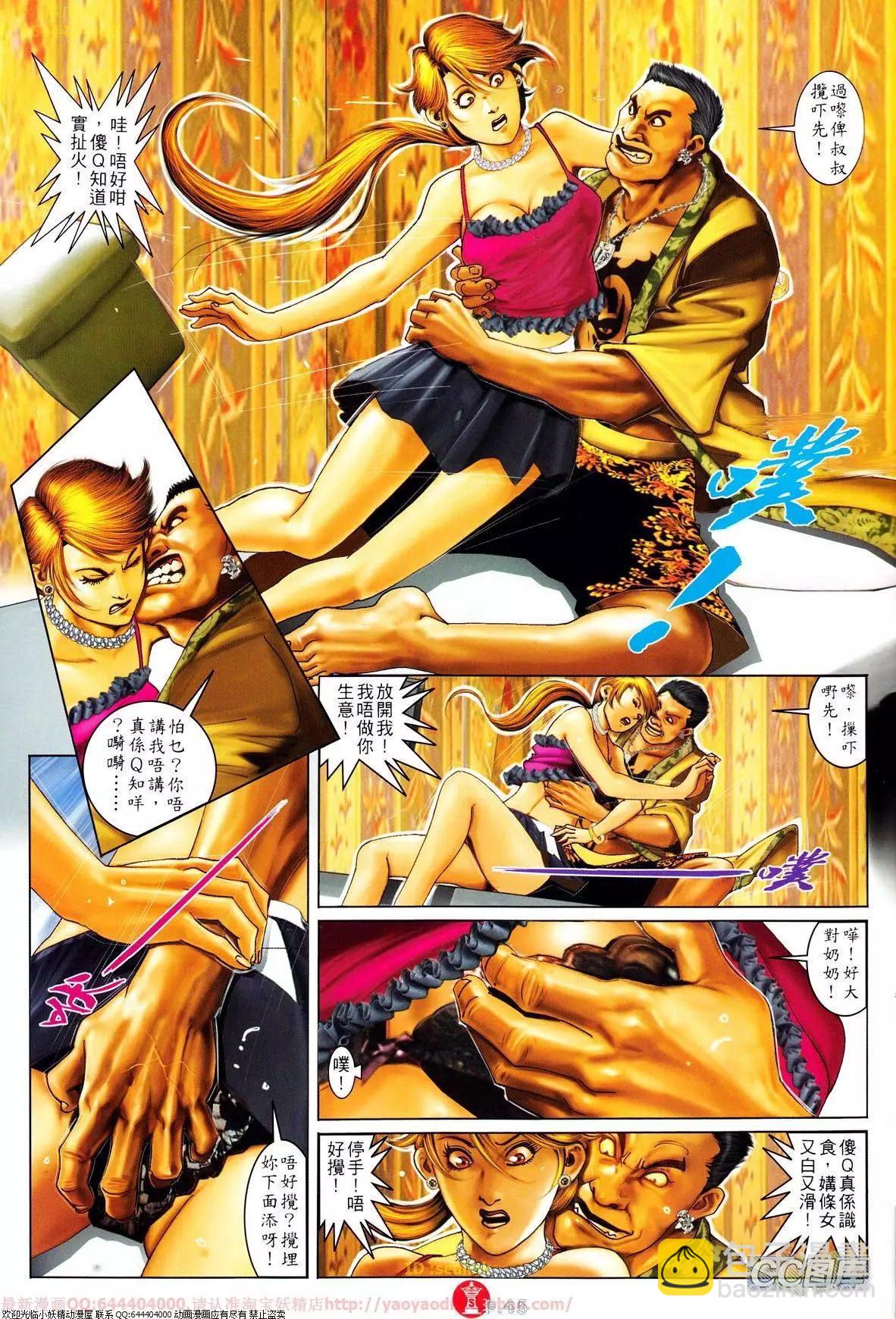 第639-640回(1/2)-第632话