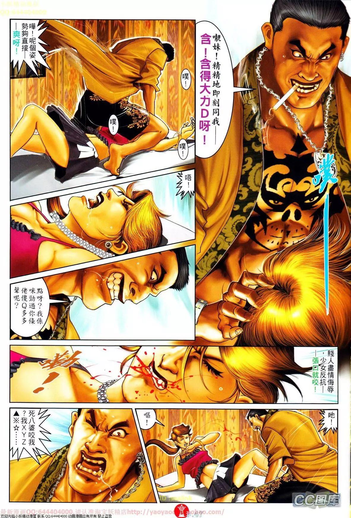 第639-640回(1/2)-第632话