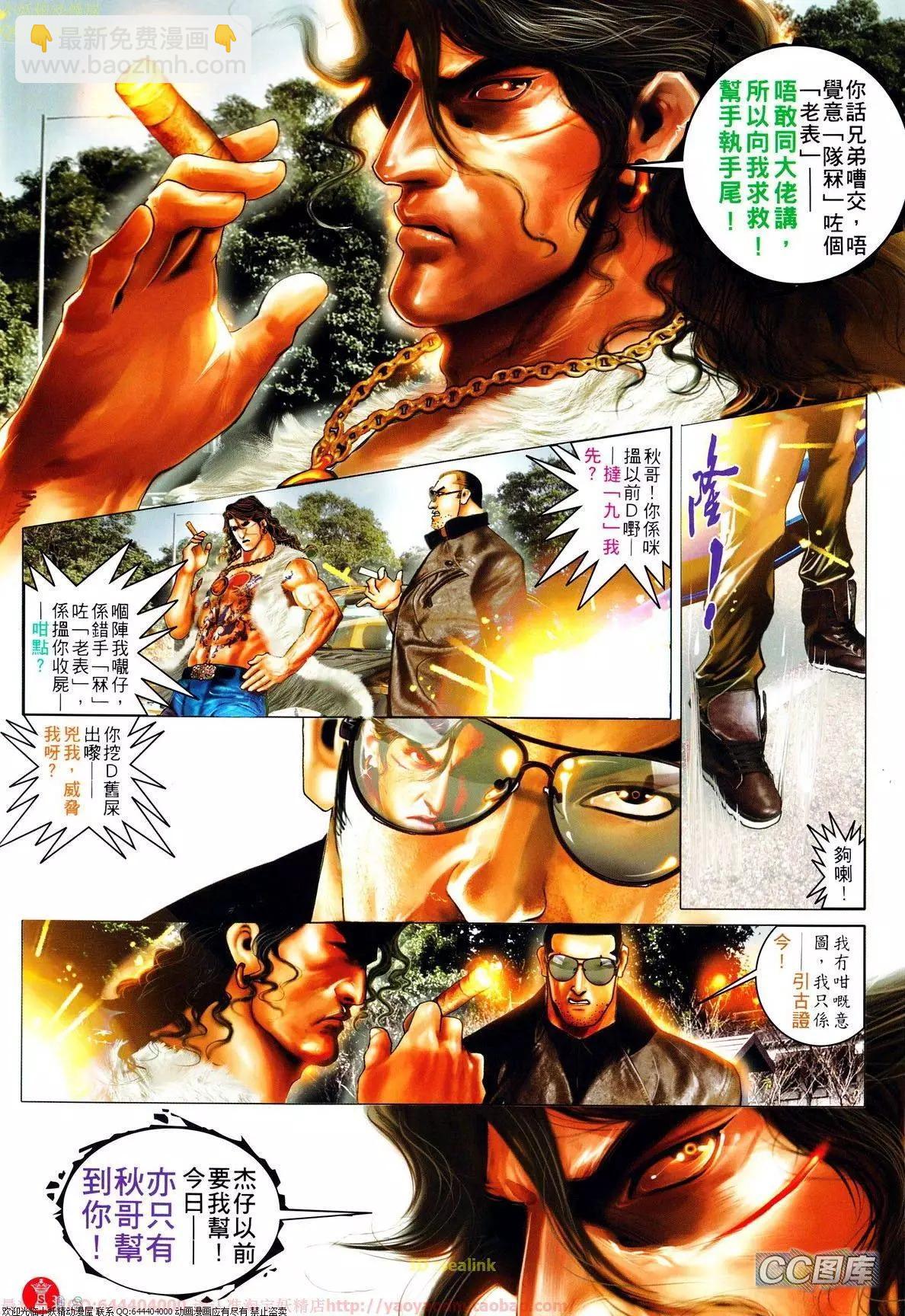 第639-640回(1/2)-第632话