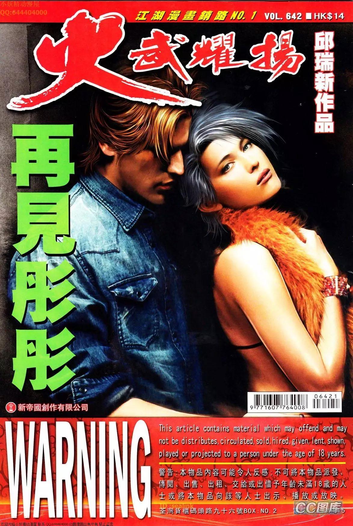 第642回-第634话