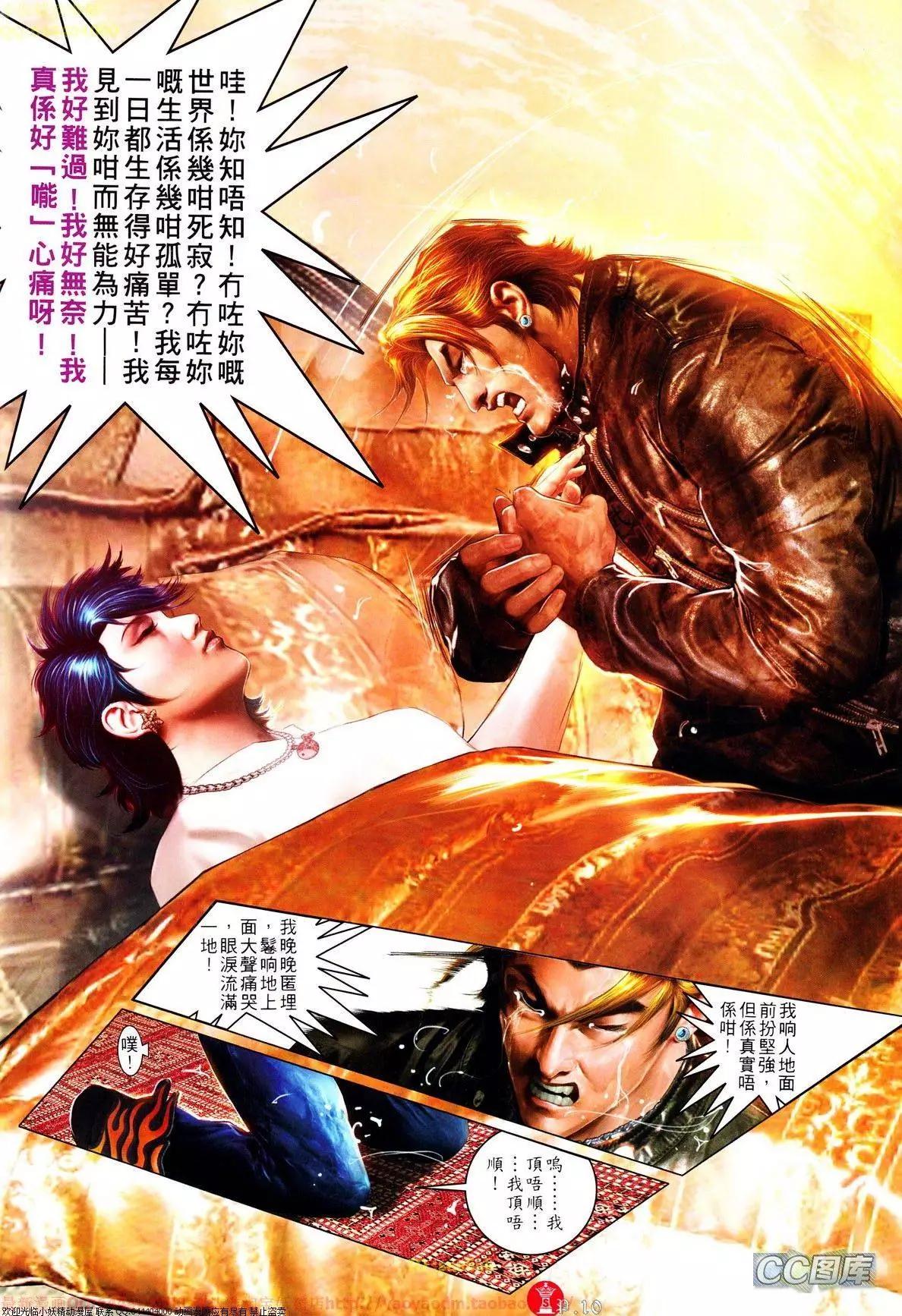 第642回-第634话