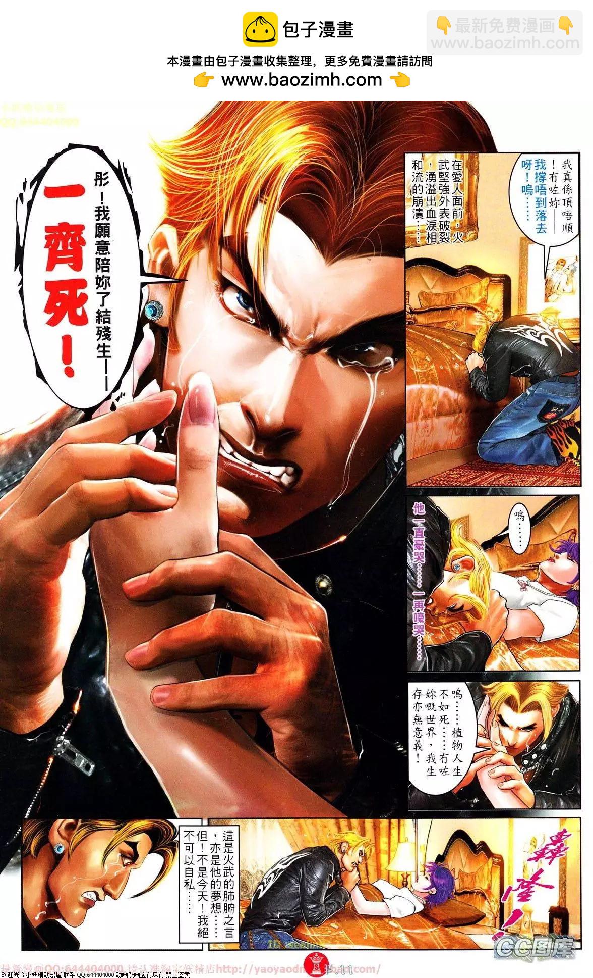 第642回-第634话