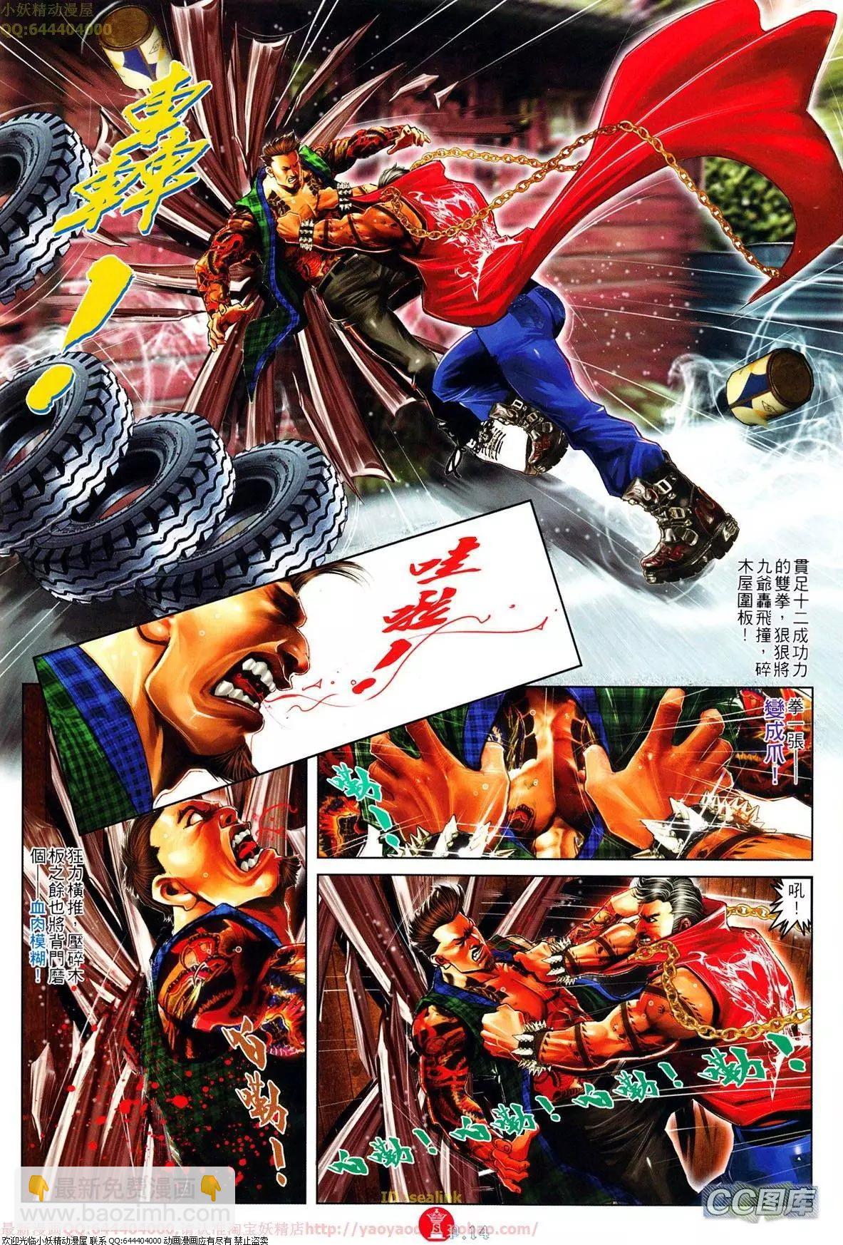 第642回-第634话