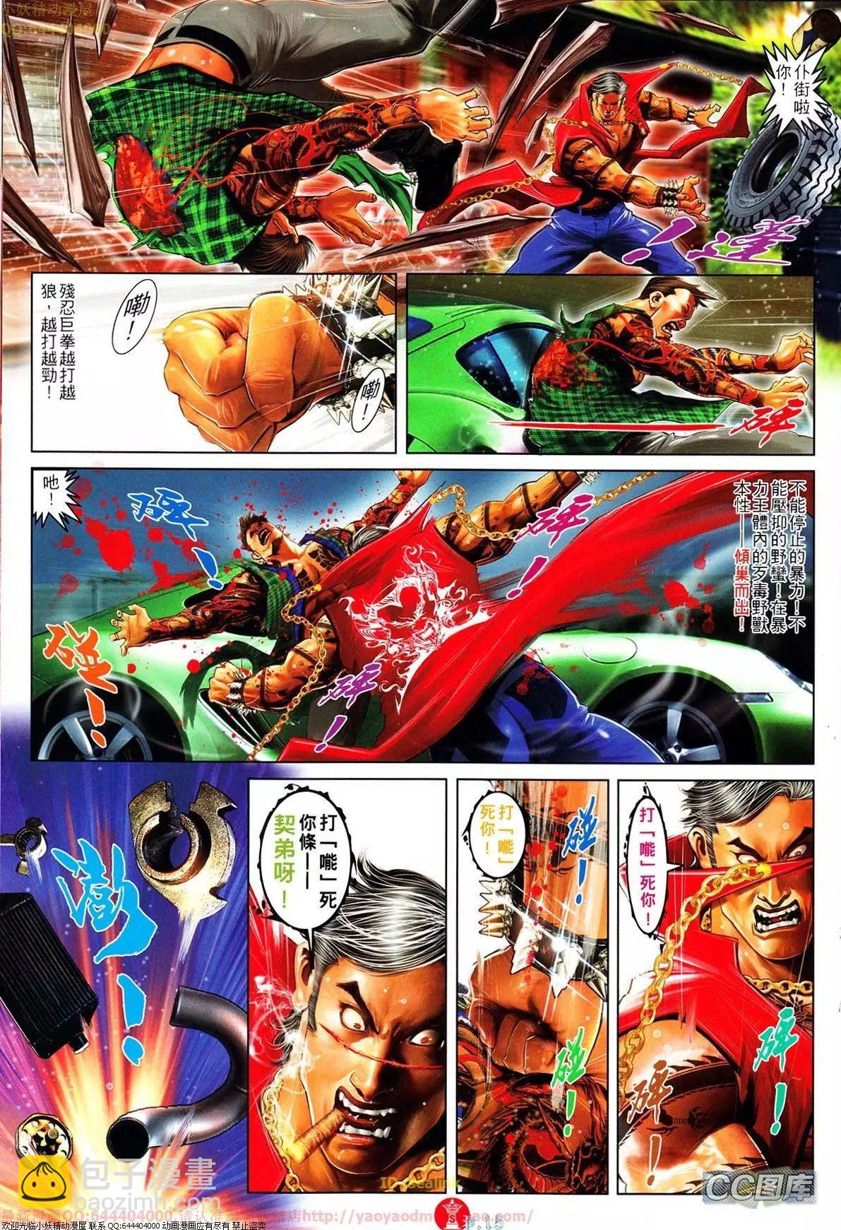 第642回-第634话