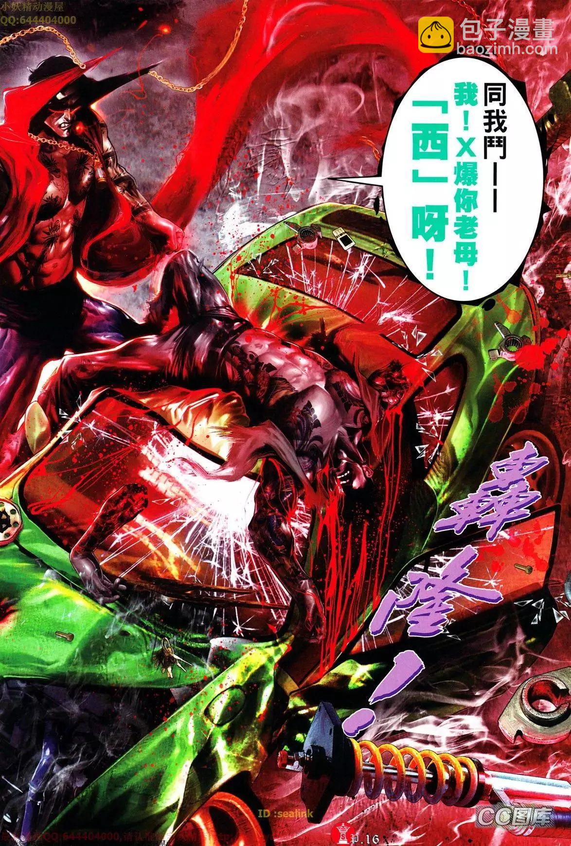 第642回-第634话