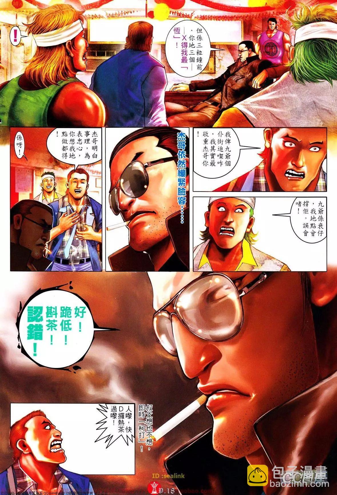 第642回-第634话