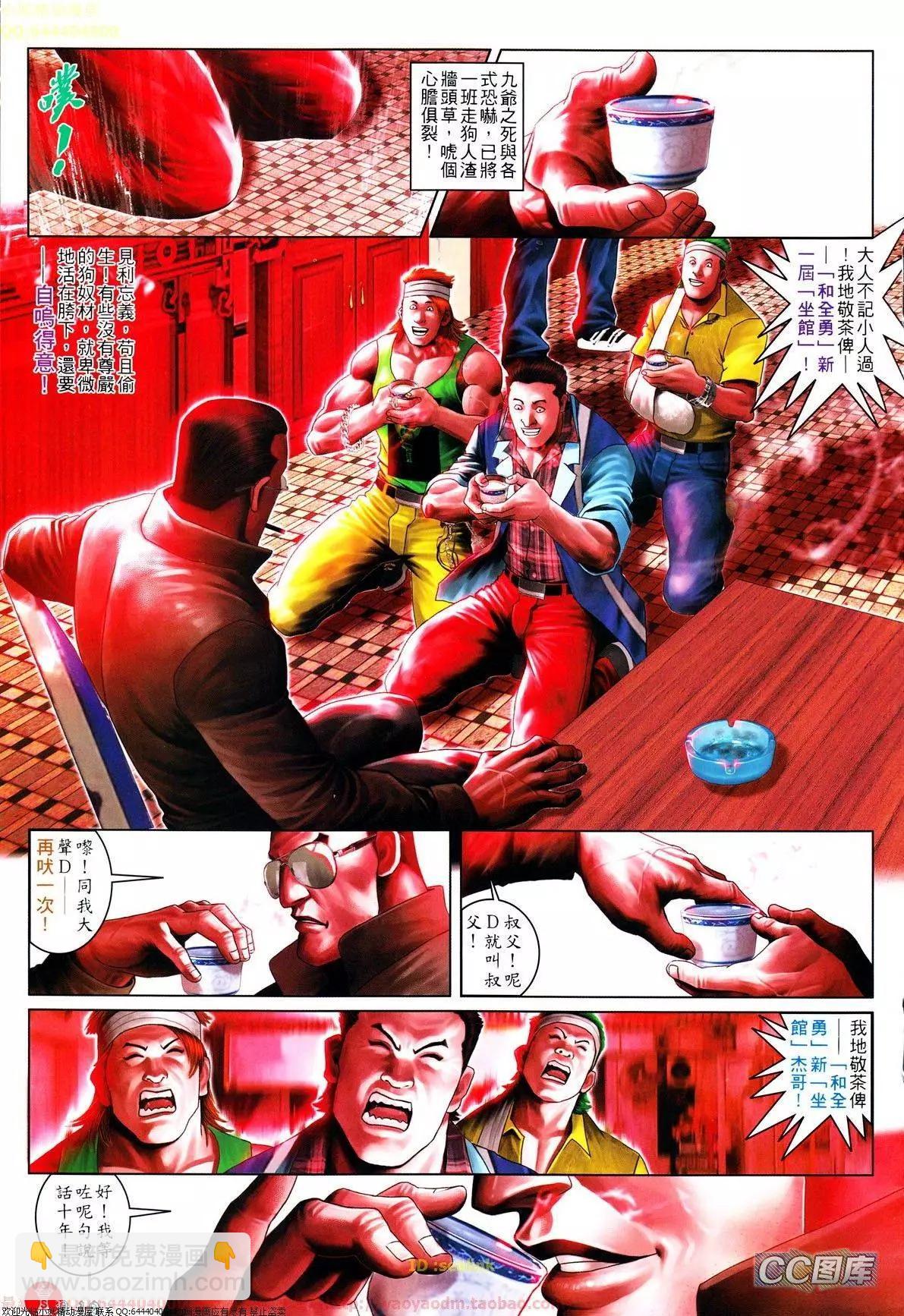第642回-第634话