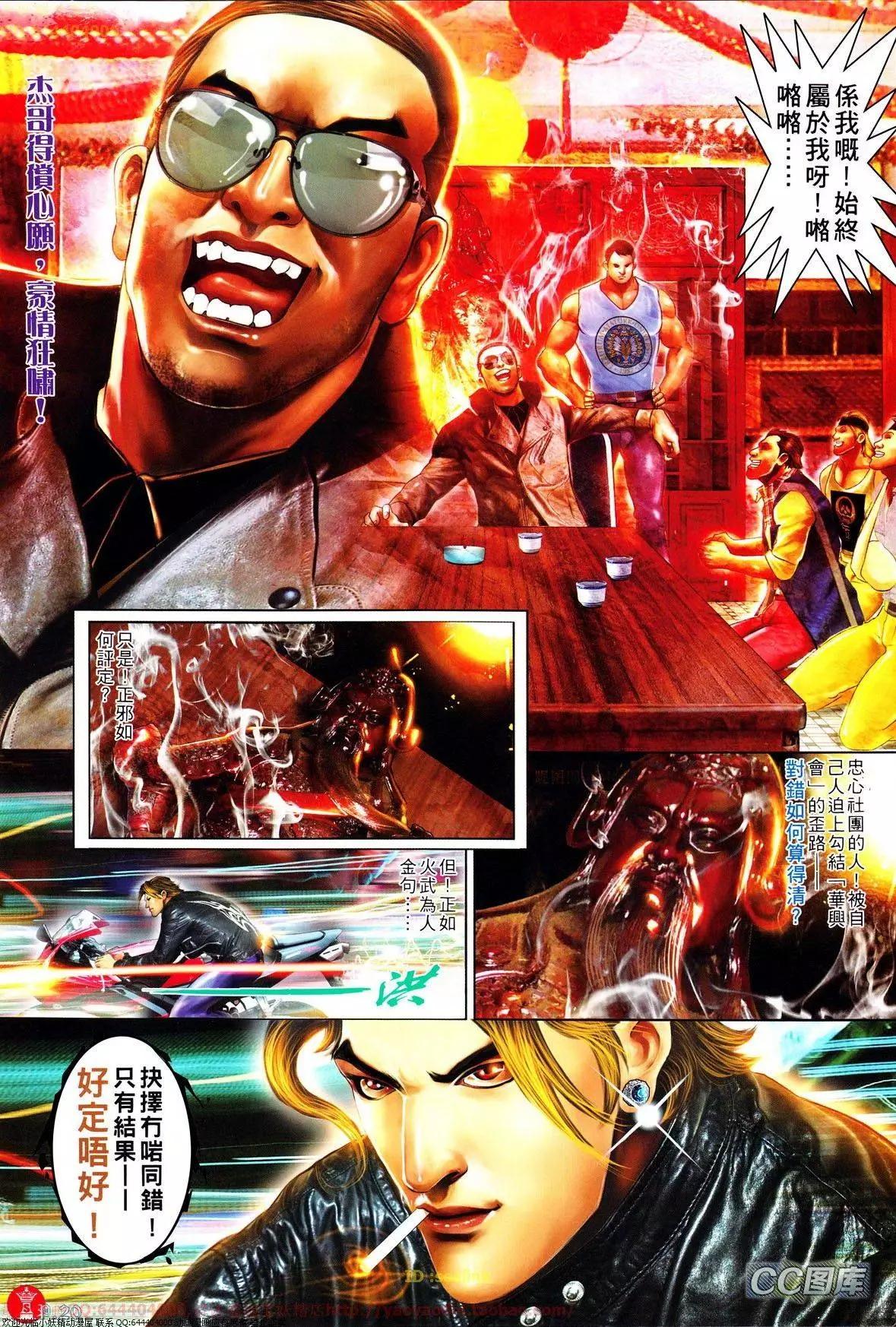 第642回-第634话