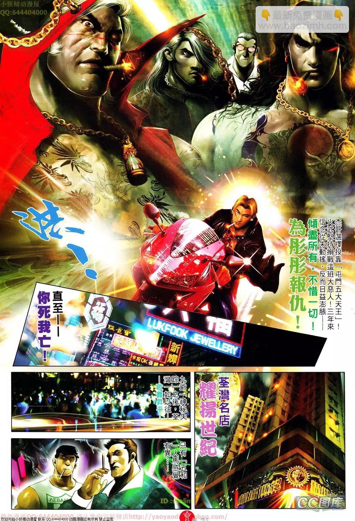 第642回-第634话