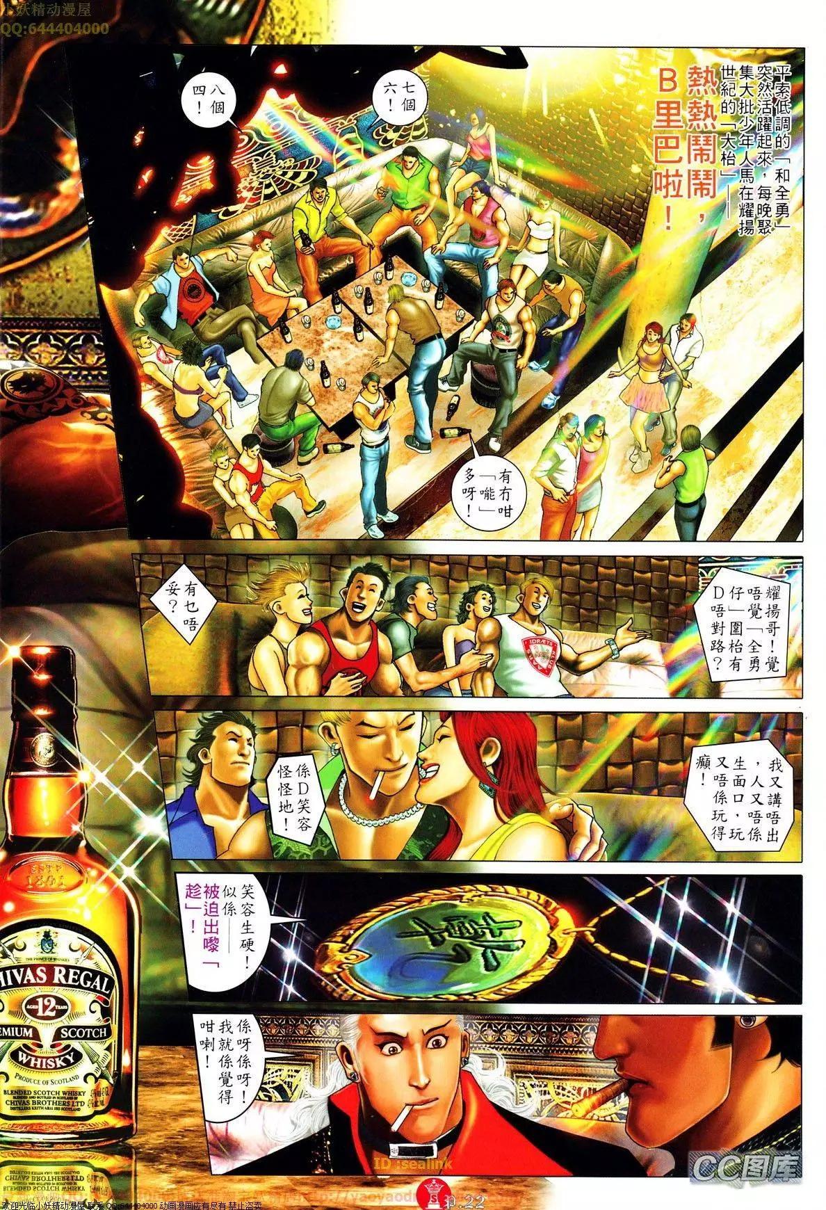 第642回-第634话