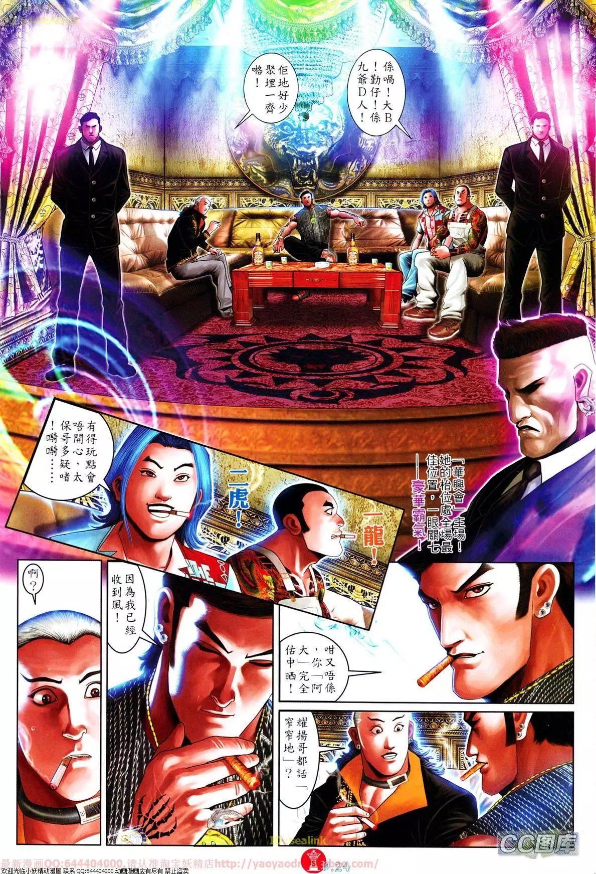 第642回-第634话