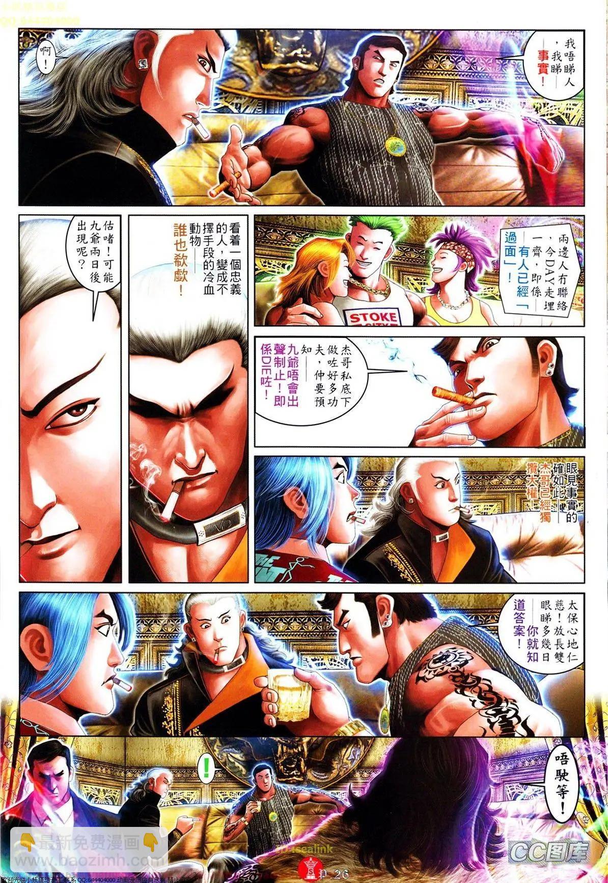第642回-第634话